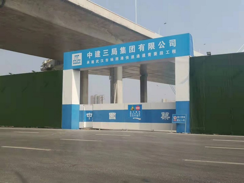 常德建筑工地大门